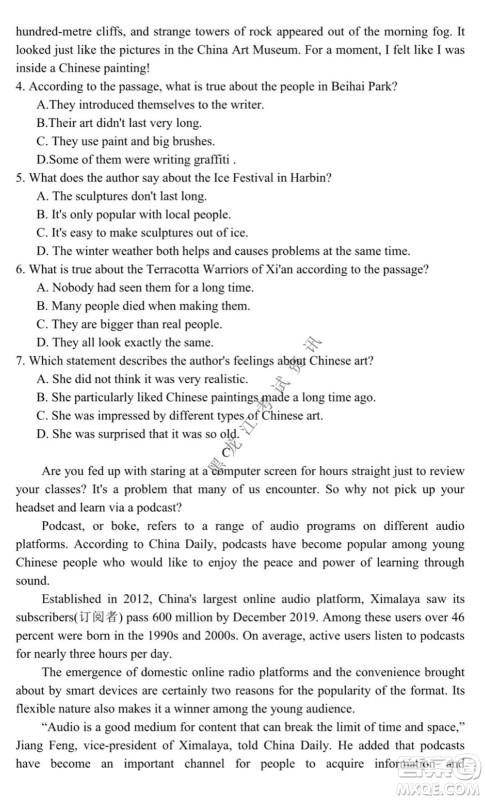 黑龙江2021-2022学年度上学期八校期中联合考试高三英语试题及答案