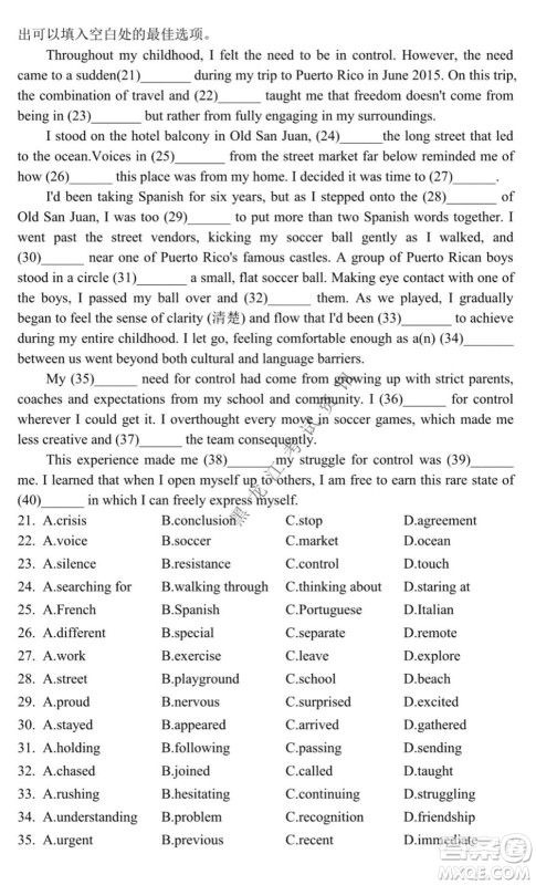 黑龙江2021-2022学年度上学期八校期中联合考试高三英语试题及答案 黑龙江2021-2022学年度上学期八校期中联合考试高三英语试题及答案