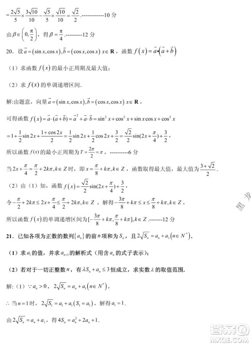 黑龙江2021-2022学年度上学期八校期中联合考试高三理科数学试题及答案