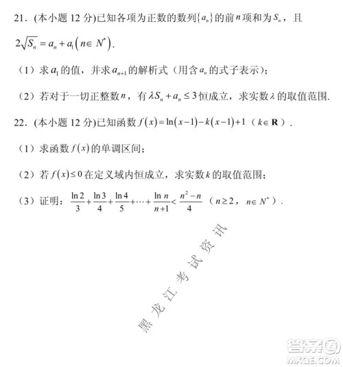 黑龙江2021-2022学年度上学期八校期中联合考试高三理科数学试题及答案 黑龙江2021-2022学年度上学期八校期中联合考试高三理科数学试题及答案