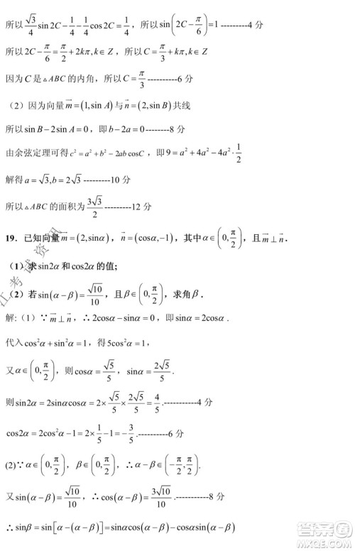 黑龙江2021-2022学年度上学期八校期中联合考试高三理科数学试题及答案