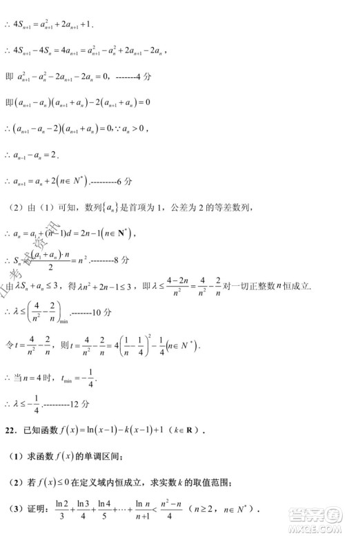 黑龙江2021-2022学年度上学期八校期中联合考试高三理科数学试题及答案