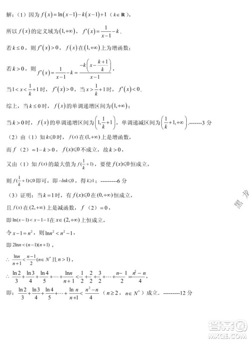 黑龙江2021-2022学年度上学期八校期中联合考试高三理科数学试题及答案