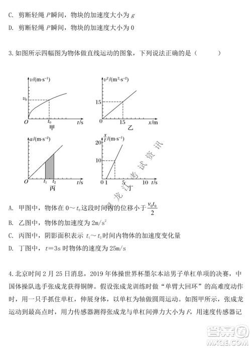 黑龙江2021-2022学年度上学期八校期中联合考试高三物理试题及答案 黑龙江2021-2022学年度上学期八校期中联合考试高三物理试题及答案
