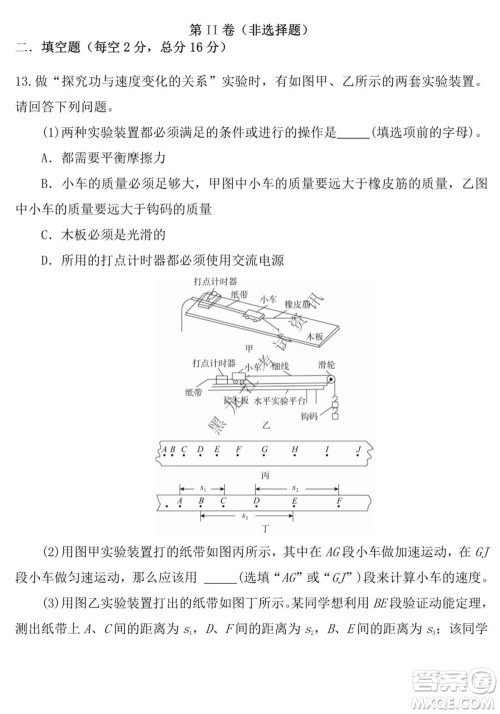 黑龙江2021-2022学年度上学期八校期中联合考试高三物理试题及答案