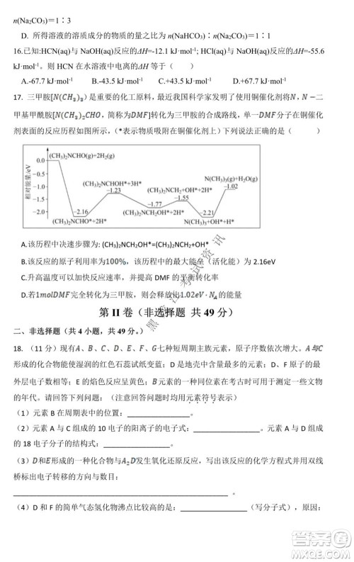 黑龙江2021-2022学年度上学期八校期中联合考试高三化学试题及答案