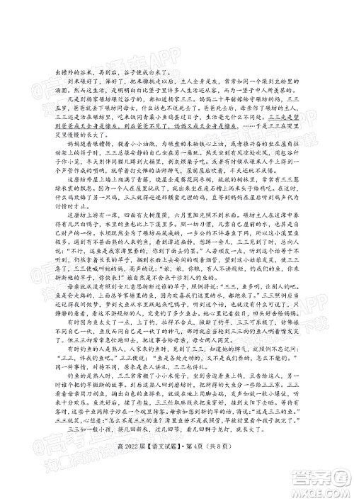 重庆市名校联盟2021-2022学年度第一次联合考试语文试题及答案