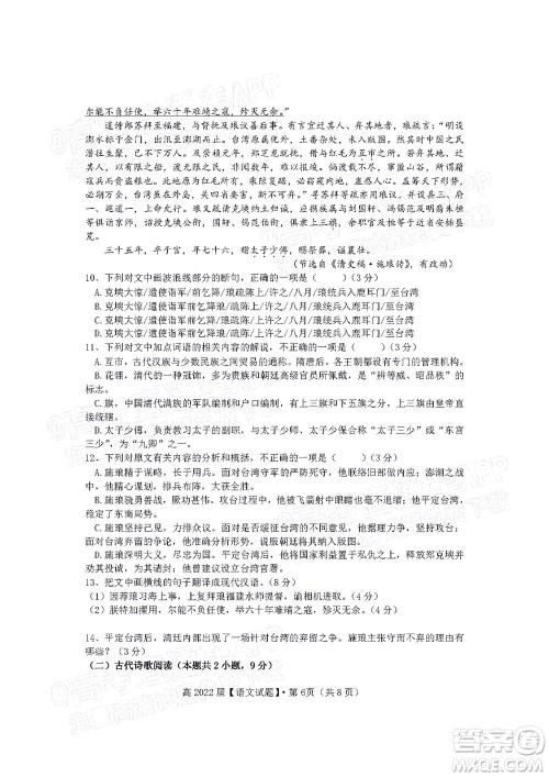 重庆市名校联盟2021-2022学年度第一次联合考试语文试题及答案