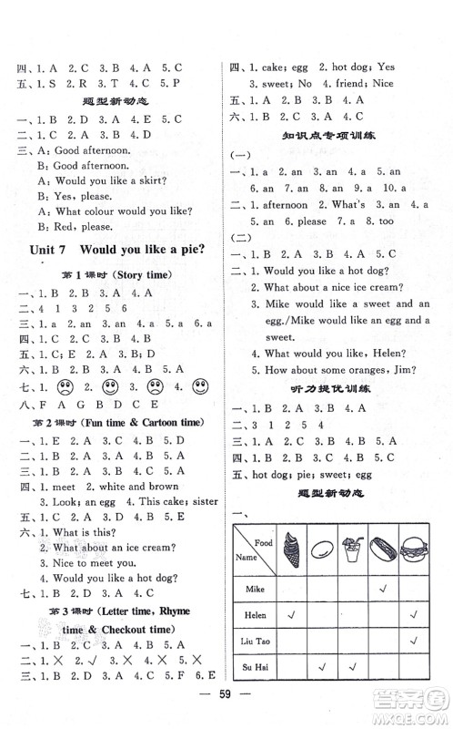 河海大学出版社2021棒棒堂学霸提优课时作业三年级英语上册江苏专版答案