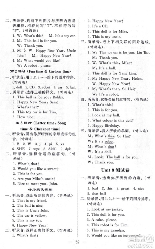 河海大学出版社2021棒棒堂学霸提优课时作业三年级英语上册江苏专版答案
