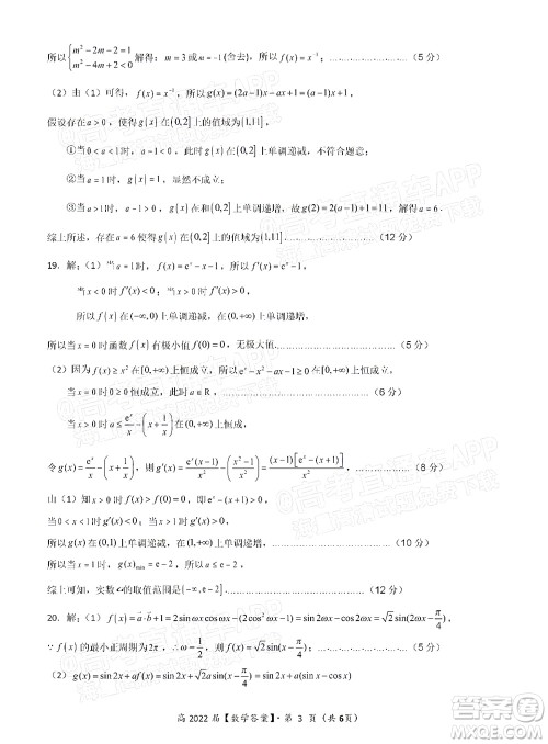 重庆市名校联盟2021-2022学年度第一次联合考试数学试题及答案