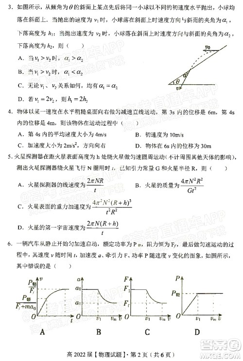 重庆市名校联盟2021-2022学年度第一次联合考试物理试题及答案 重庆市名校联盟2021-2022学年度第一次联合考试物理试题及答案