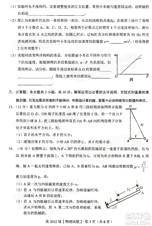 重庆市名校联盟2021-2022学年度第一次联合考试物理试题及答案 重庆市名校联盟2021-2022学年度第一次联合考试物理试题及答案