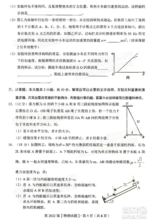 重庆市名校联盟2021-2022学年度第一次联合考试物理试题及答案