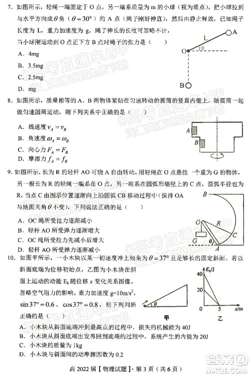 重庆市名校联盟2021-2022学年度第一次联合考试物理试题及答案 重庆市名校联盟2021-2022学年度第一次联合考试物理试题及答案