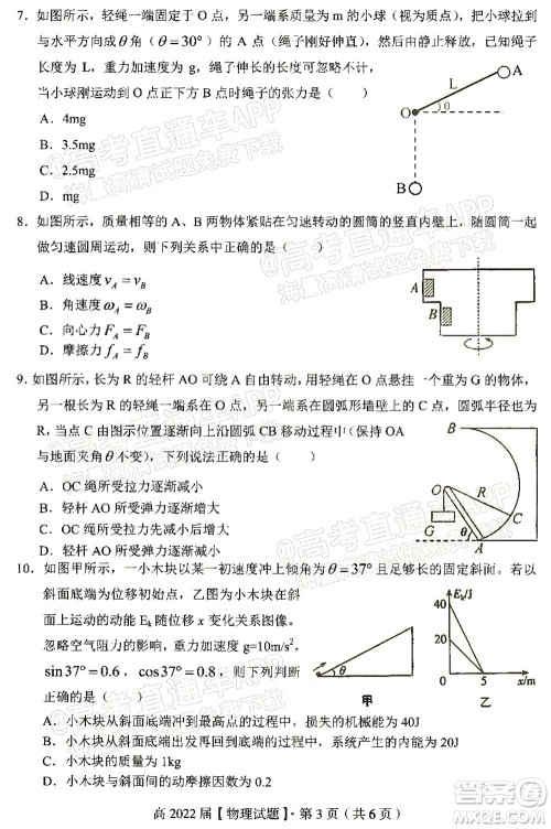 重庆市名校联盟2021-2022学年度第一次联合考试物理试题及答案