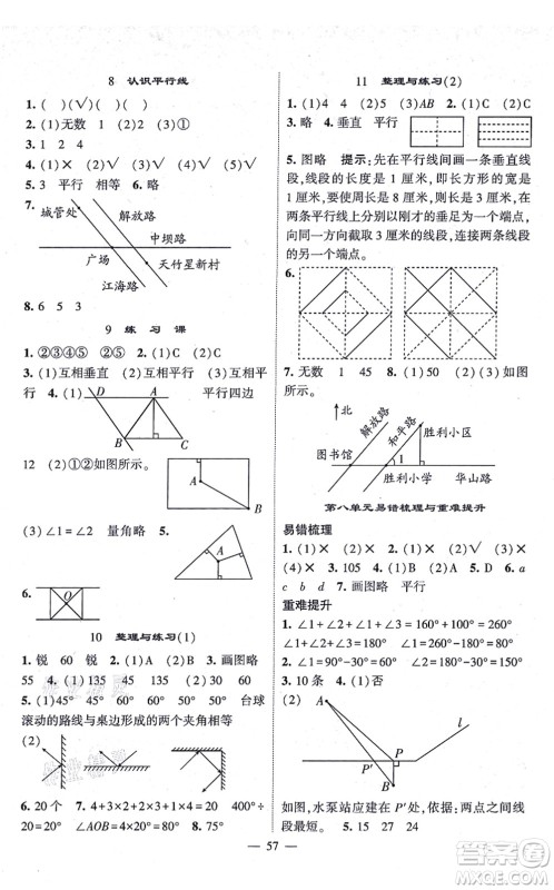 河海大学出版社2021棒棒堂学霸提优课时作业四年级数学上册SJ苏教版答案