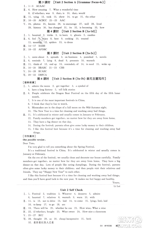 延边教育出版社2021全品作业本九年级上册英语人教版山西专版参考答案 延边教育出版社2021全品作业本九年级上册英语人教版山西专版参考答案