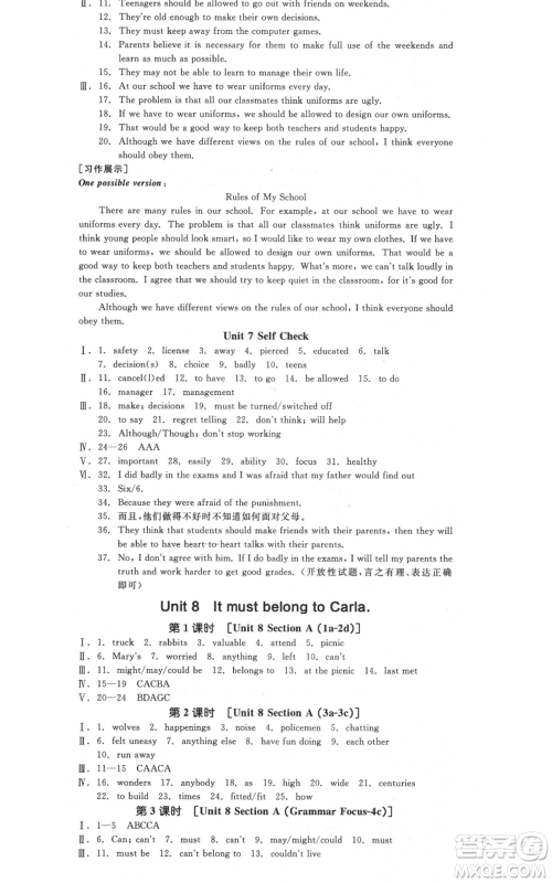 延边教育出版社2021全品作业本九年级上册英语人教版山西专版参考答案 延边教育出版社2021全品作业本九年级上册英语人教版山西专版参考答案