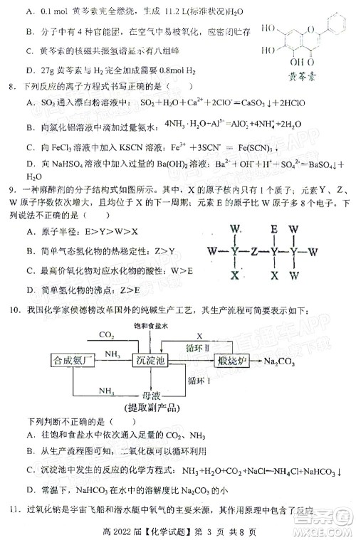 重庆市名校联盟2021-2022学年度第一次联合考试化学试题及答案 重庆市名校联盟2021-2022学年度第一次联合考试化学试题及答案