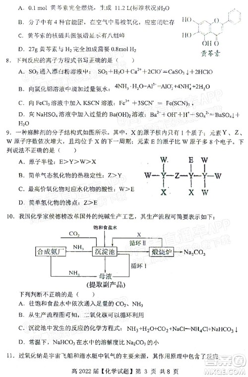 重庆市名校联盟2021-2022学年度第一次联合考试化学试题及答案