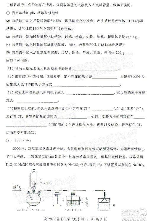 重庆市名校联盟2021-2022学年度第一次联合考试化学试题及答案 重庆市名校联盟2021-2022学年度第一次联合考试化学试题及答案