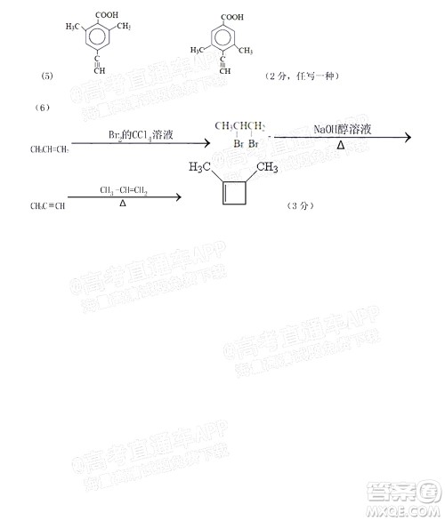 重庆市名校联盟2021-2022学年度第一次联合考试化学试题及答案