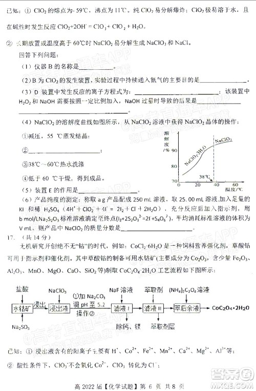 重庆市名校联盟2021-2022学年度第一次联合考试化学试题及答案 重庆市名校联盟2021-2022学年度第一次联合考试化学试题及答案