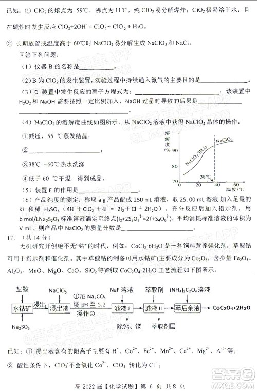 重庆市名校联盟2021-2022学年度第一次联合考试化学试题及答案