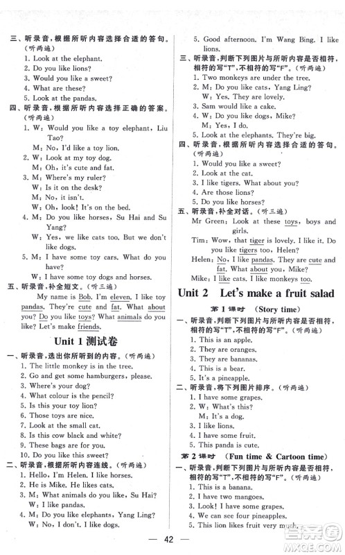 河海大学出版社2021棒棒堂学霸提优课时作业四年级英语上册江苏专版答案 河海大学出版社2021棒棒堂学霸提优课时作业四年级英语上册江苏专版答案