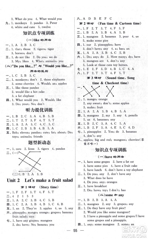 河海大学出版社2021棒棒堂学霸提优课时作业四年级英语上册江苏专版答案