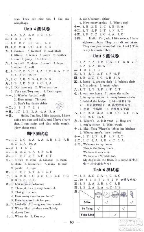 河海大学出版社2021棒棒堂学霸提优课时作业四年级英语上册江苏专版答案