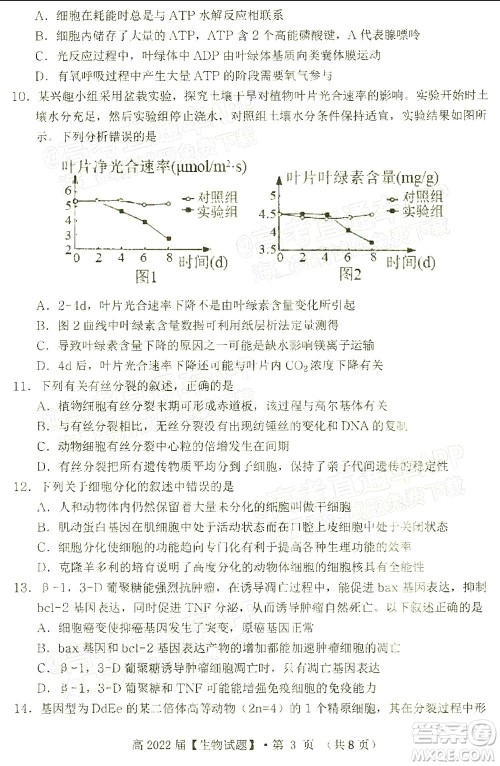 重庆市名校联盟2021-2022学年度第一次联合考试生物试题及答案 重庆市名校联盟2021-2022学年度第一次联合考试生物试题及答案