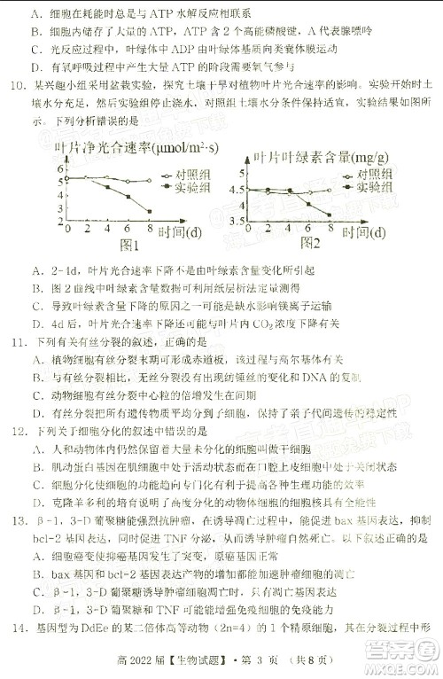 重庆市名校联盟2021-2022学年度第一次联合考试生物试题及答案