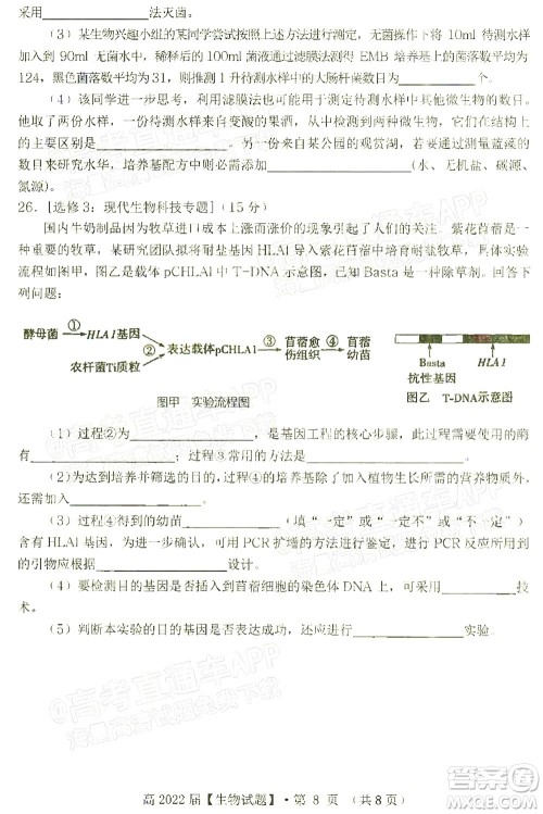 重庆市名校联盟2021-2022学年度第一次联合考试生物试题及答案 重庆市名校联盟2021-2022学年度第一次联合考试生物试题及答案