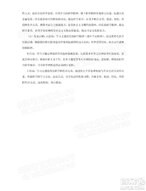 重庆市名校联盟2021-2022学年度第一次联合考试政治试题及答案