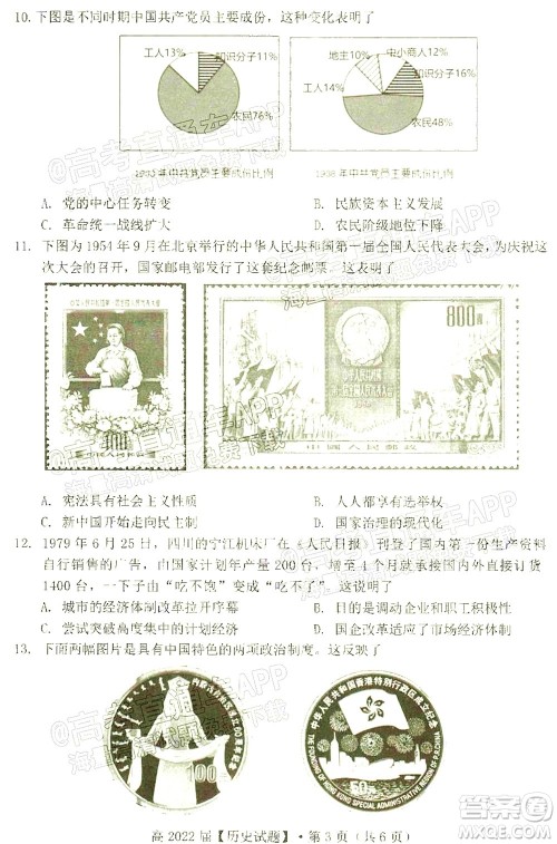 重庆市名校联盟2021-2022学年度第一次联合考试历史试题及答案 重庆市名校联盟2021-2022学年度第一次联合考试历史试题及答案