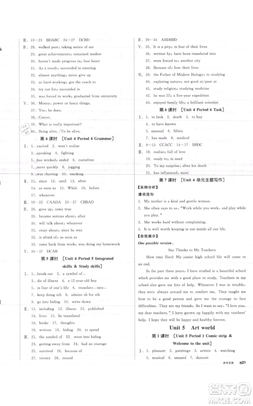 延边教育出版社2021全品作业本九年级上册英语译林版淮安专版参考答案 延边教育出版社2021全品作业本九年级上册英语译林版淮安专版参考答案