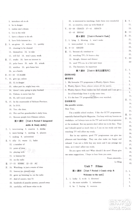 延边教育出版社2021全品作业本九年级上册英语译林版淮安专版参考答案 延边教育出版社2021全品作业本九年级上册英语译林版淮安专版参考答案