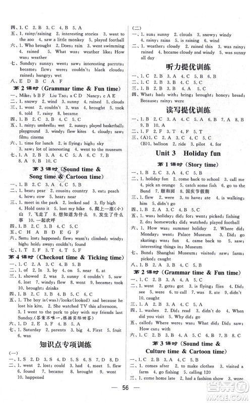 河海大学出版社2021棒棒堂学霸提优课时作业六年级英语上册江苏专版答案 河海大学出版社2021棒棒堂学霸提优课时作业六年级英语上册江苏专版答案