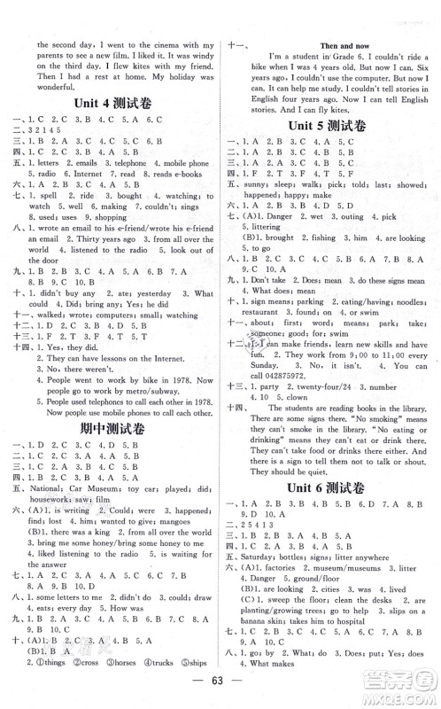 河海大学出版社2021棒棒堂学霸提优课时作业六年级英语上册江苏专版答案 河海大学出版社2021棒棒堂学霸提优课时作业六年级英语上册江苏专版答案