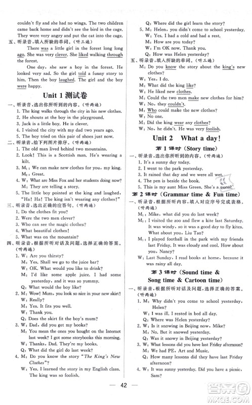 河海大学出版社2021棒棒堂学霸提优课时作业六年级英语上册江苏专版答案 河海大学出版社2021棒棒堂学霸提优课时作业六年级英语上册江苏专版答案