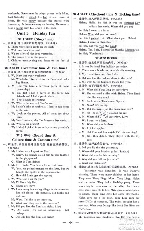 河海大学出版社2021棒棒堂学霸提优课时作业六年级英语上册江苏专版答案 河海大学出版社2021棒棒堂学霸提优课时作业六年级英语上册江苏专版答案