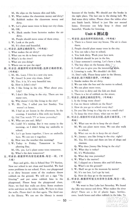 河海大学出版社2021棒棒堂学霸提优课时作业六年级英语上册江苏专版答案 河海大学出版社2021棒棒堂学霸提优课时作业六年级英语上册江苏专版答案