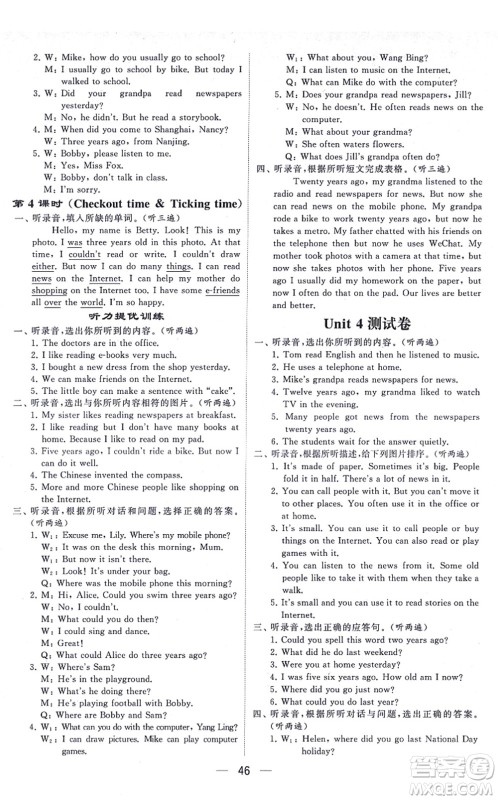 河海大学出版社2021棒棒堂学霸提优课时作业六年级英语上册江苏专版答案 河海大学出版社2021棒棒堂学霸提优课时作业六年级英语上册江苏专版答案