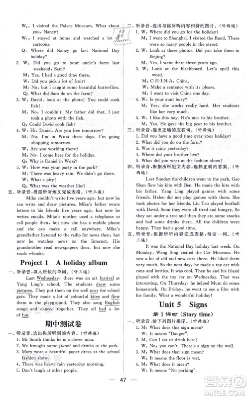 河海大学出版社2021棒棒堂学霸提优课时作业六年级英语上册江苏专版答案 河海大学出版社2021棒棒堂学霸提优课时作业六年级英语上册江苏专版答案