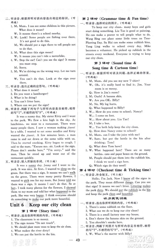 河海大学出版社2021棒棒堂学霸提优课时作业六年级英语上册江苏专版答案 河海大学出版社2021棒棒堂学霸提优课时作业六年级英语上册江苏专版答案