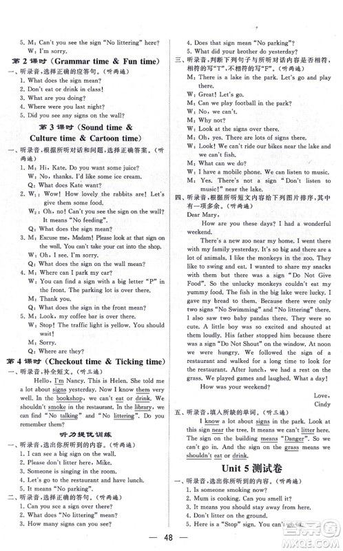 河海大学出版社2021棒棒堂学霸提优课时作业六年级英语上册江苏专版答案 河海大学出版社2021棒棒堂学霸提优课时作业六年级英语上册江苏专版答案