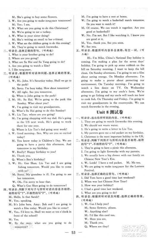 河海大学出版社2021棒棒堂学霸提优课时作业六年级英语上册江苏专版答案 河海大学出版社2021棒棒堂学霸提优课时作业六年级英语上册江苏专版答案