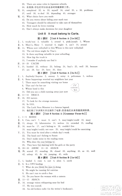 延边教育出版社2021全品作业本九年级上册英语人教版河北专版参考答案